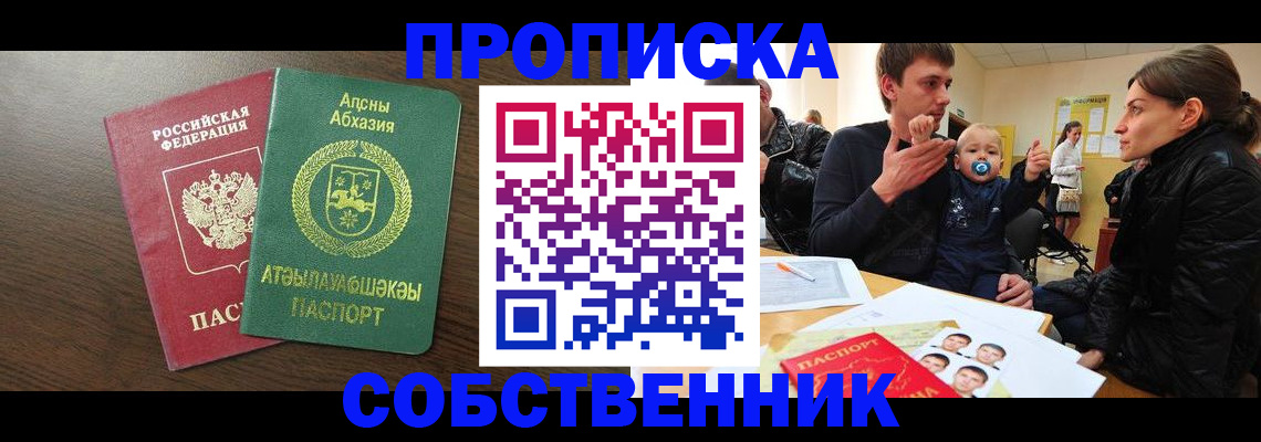временная регистрация недорого в Дивногорске
